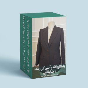 موکاپ ایتالیایی