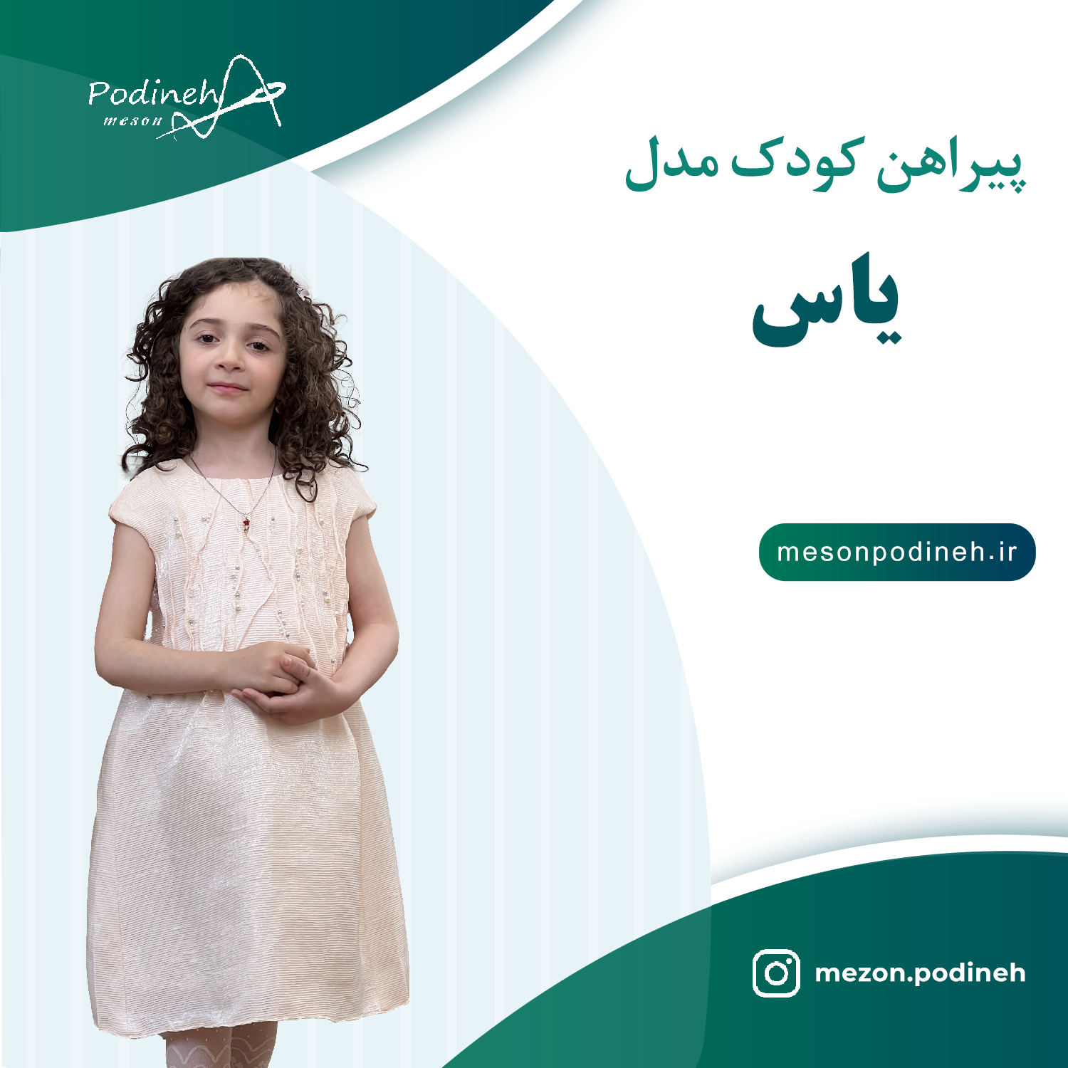 آموزش دوره کودک گلاره - تصویر 18