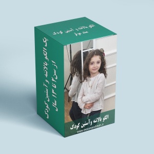 پک کامل الگو آماده بالاتنه و آستین کودک