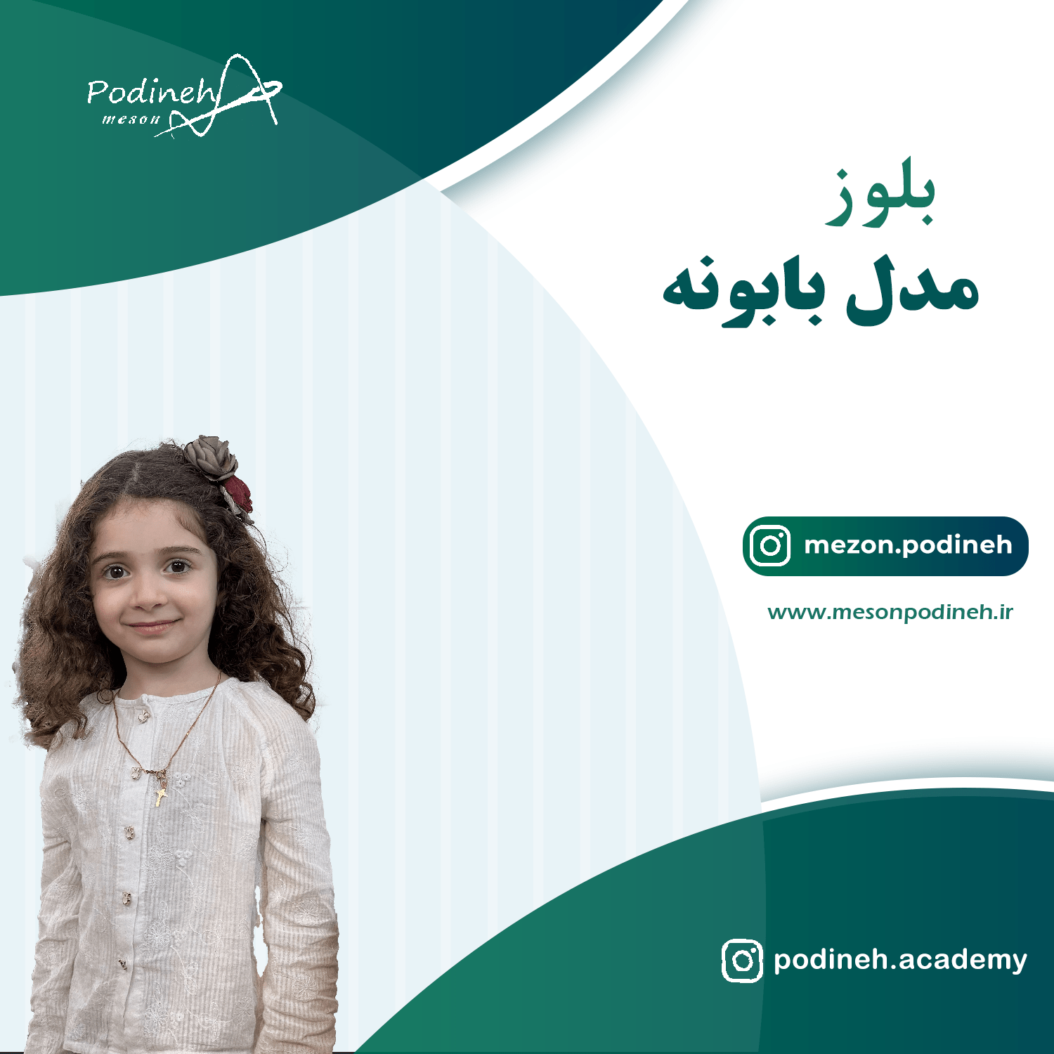 آموزش دوره کودک گلاره - تصویر 5