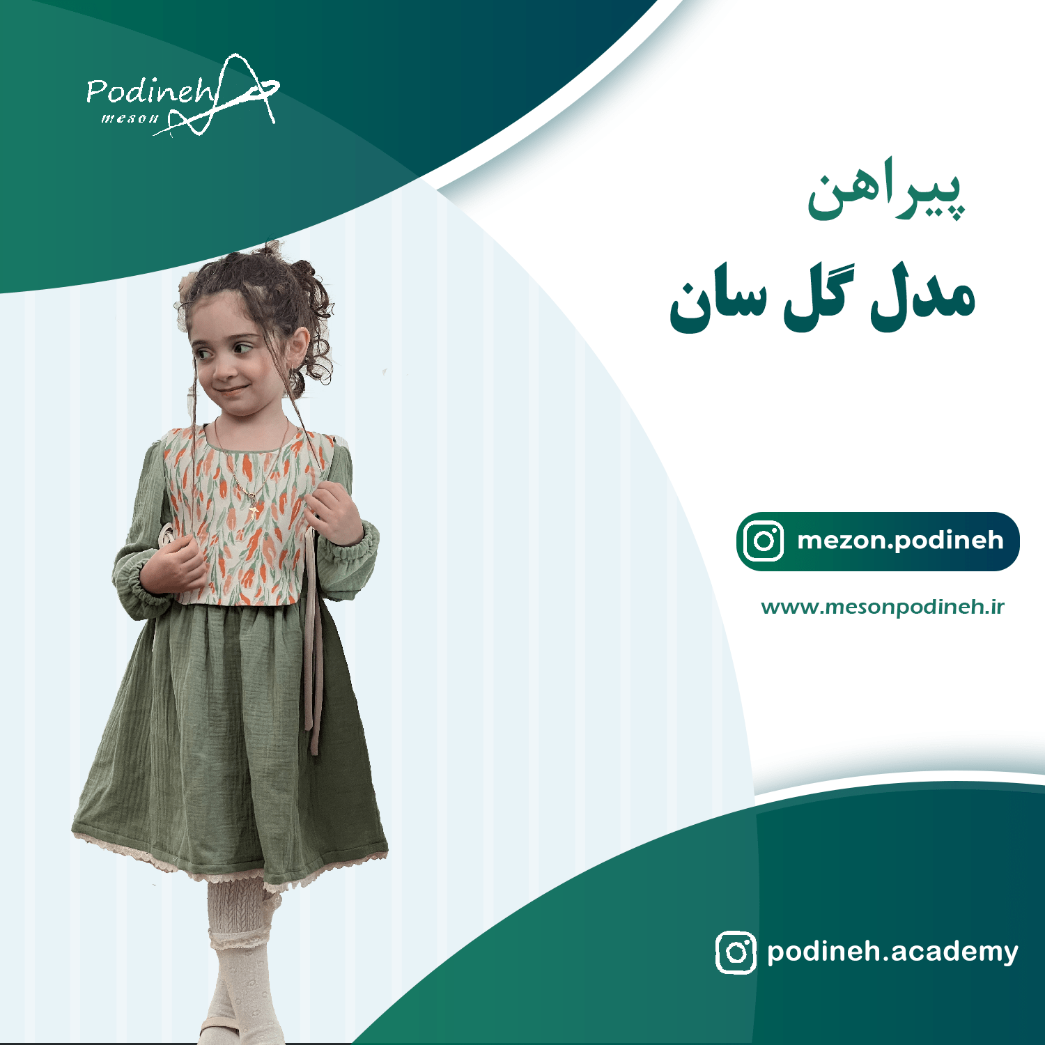 آموزش دوره کودک گلاره - تصویر 12