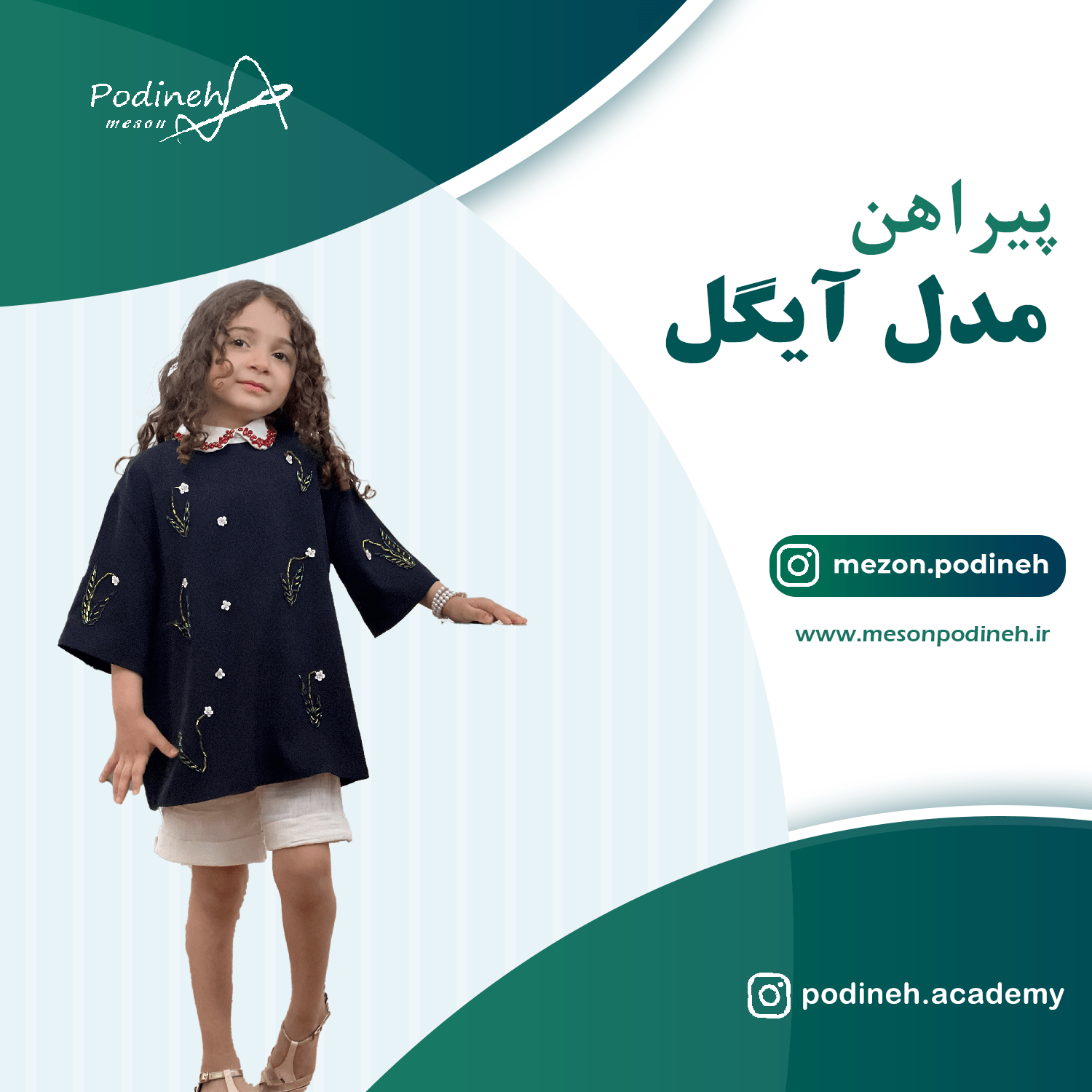 آموزش دوره کودک گلاره - تصویر 13