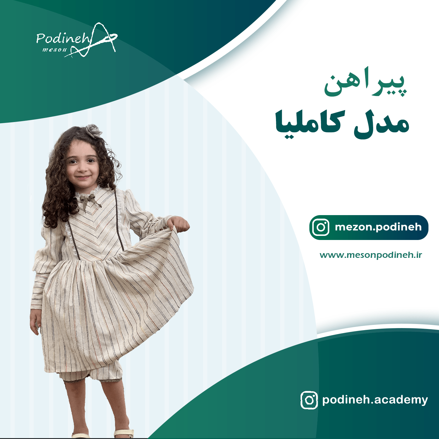 آموزش دوره کودک گلاره - تصویر 14