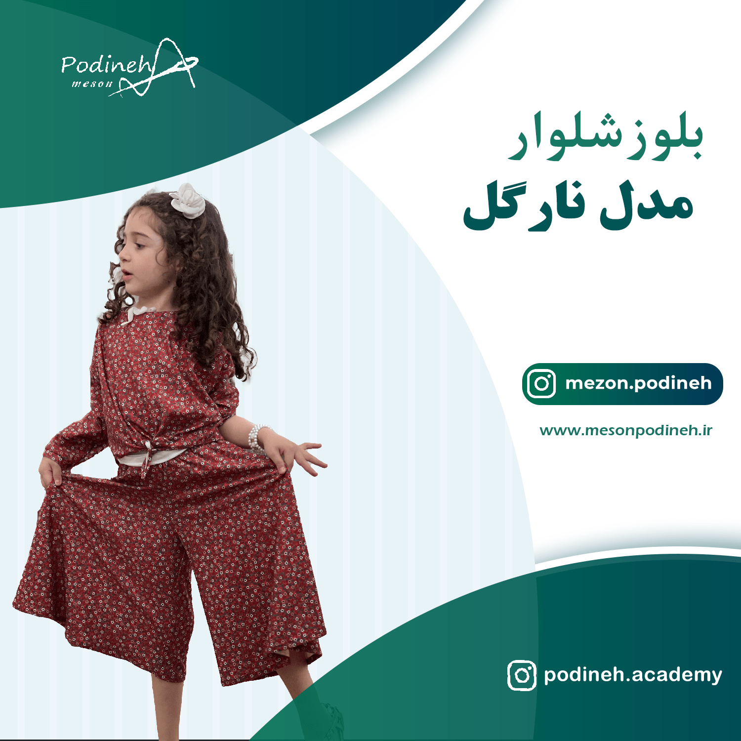 آموزش دوره کودک گلاره - تصویر 3