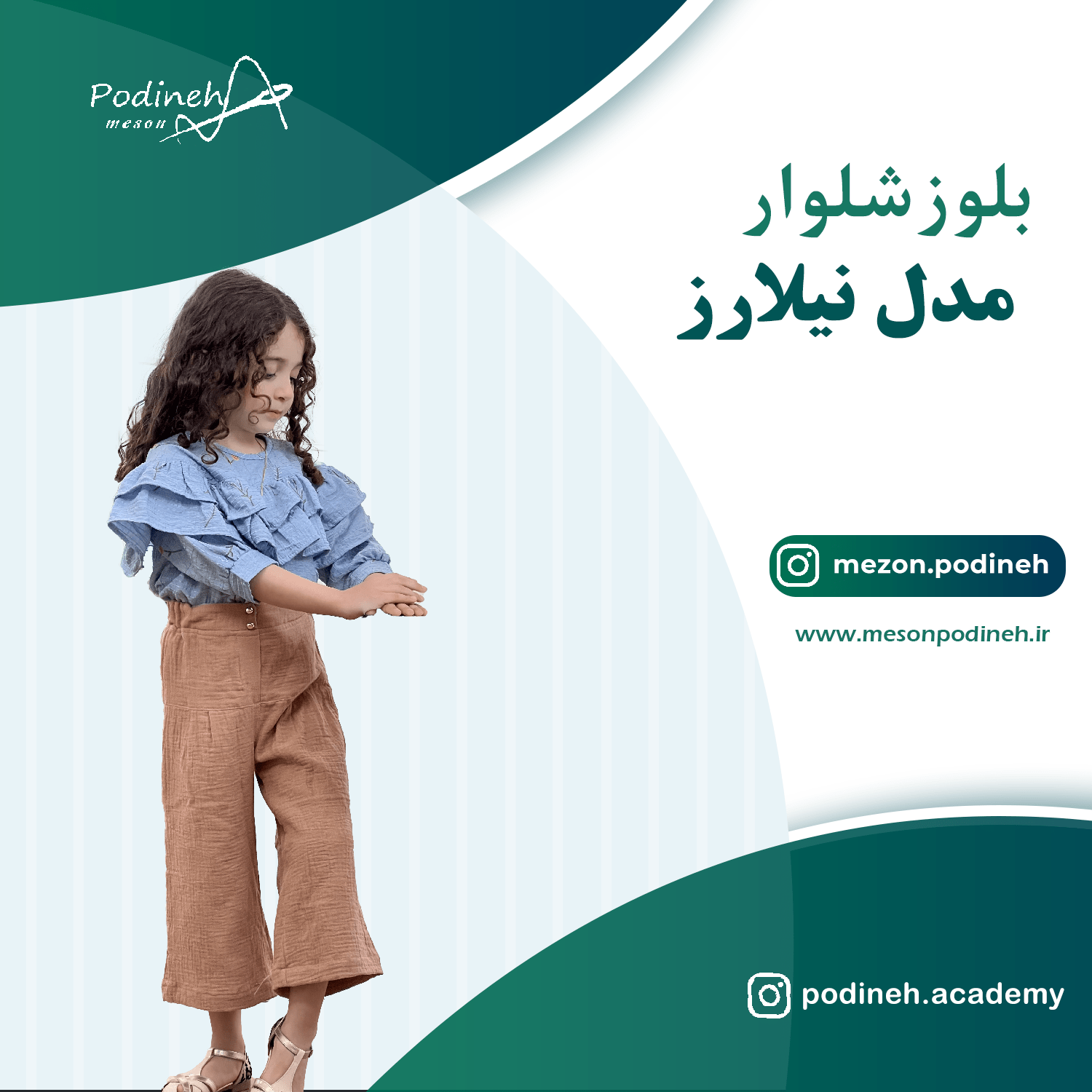 آموزش دوره کودک گلاره - تصویر 2