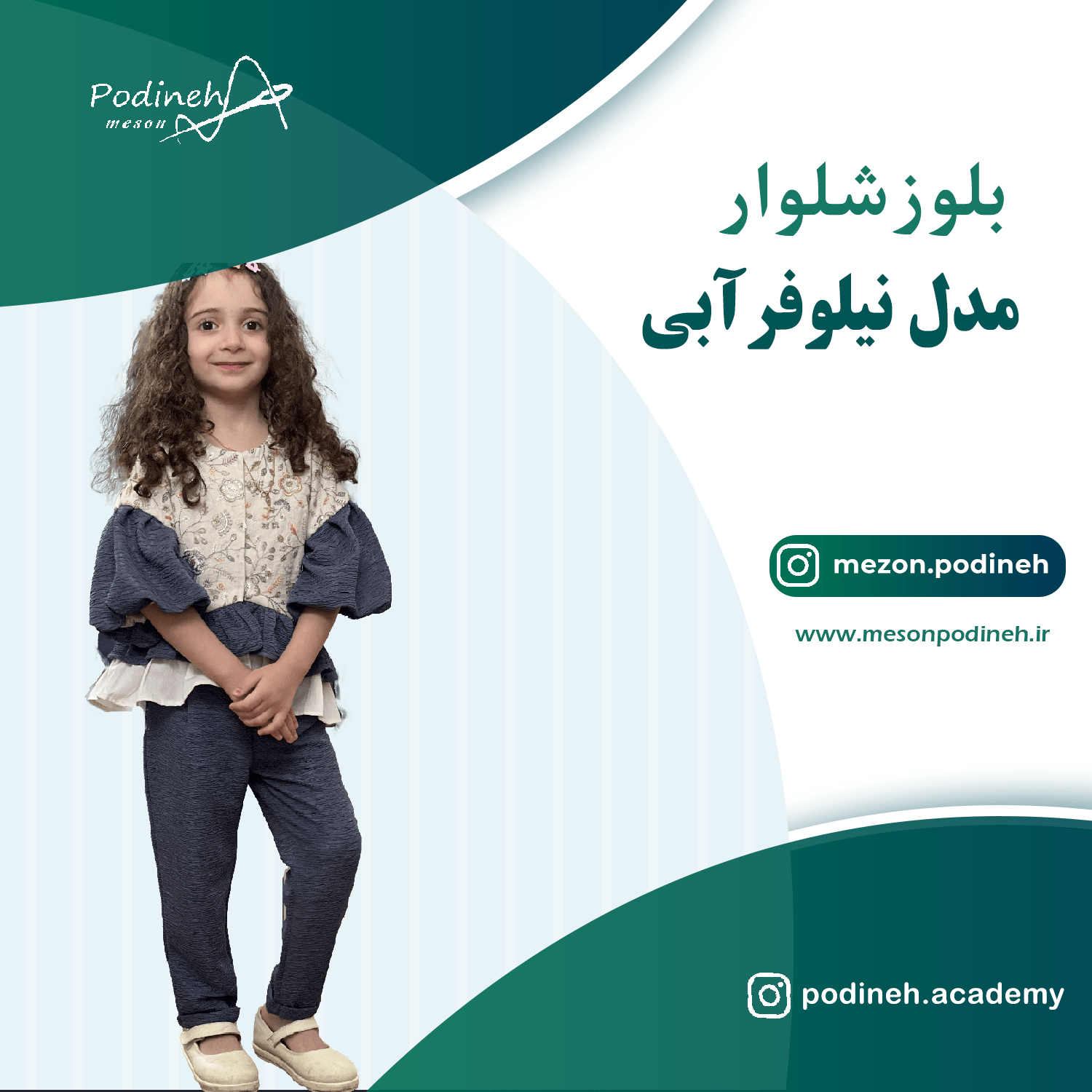 آموزش دوره کودک گلاره - تصویر 4