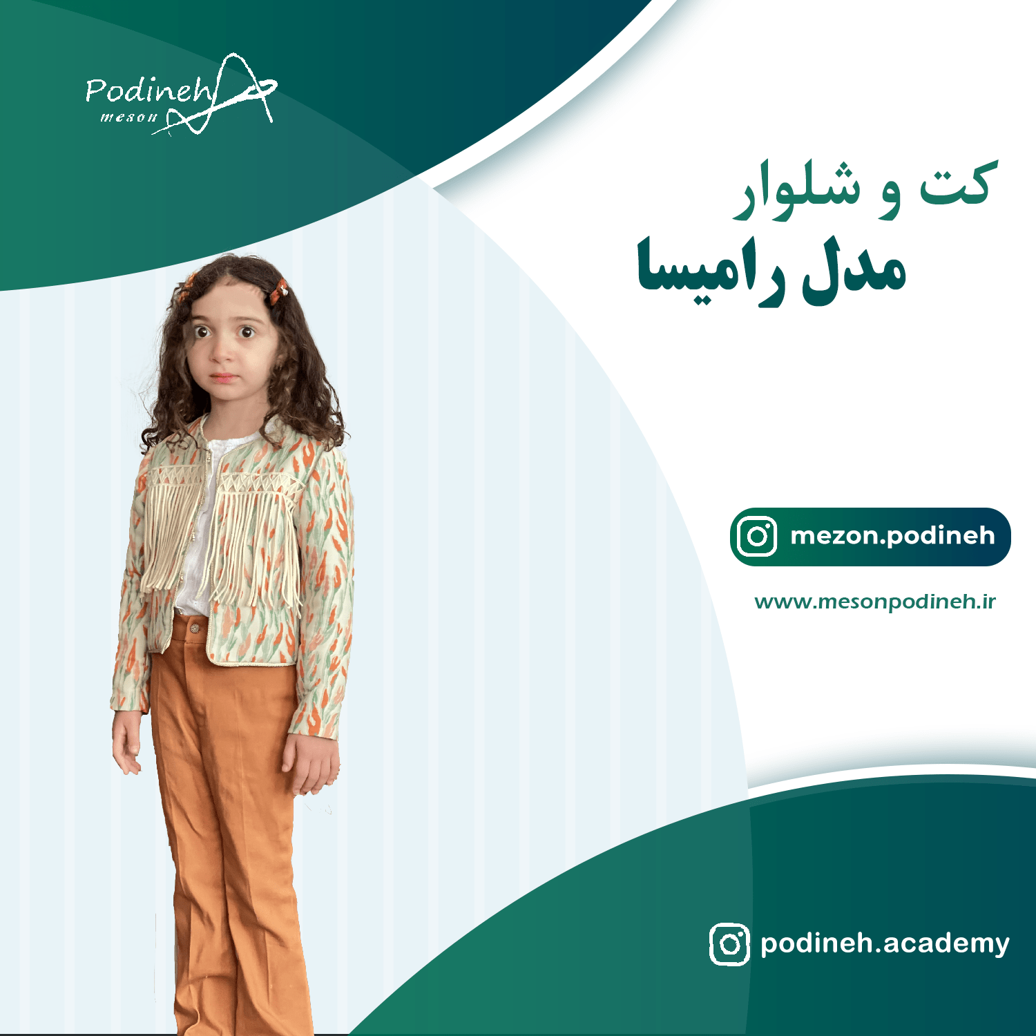 آموزش دوره کودک گلاره - تصویر 11