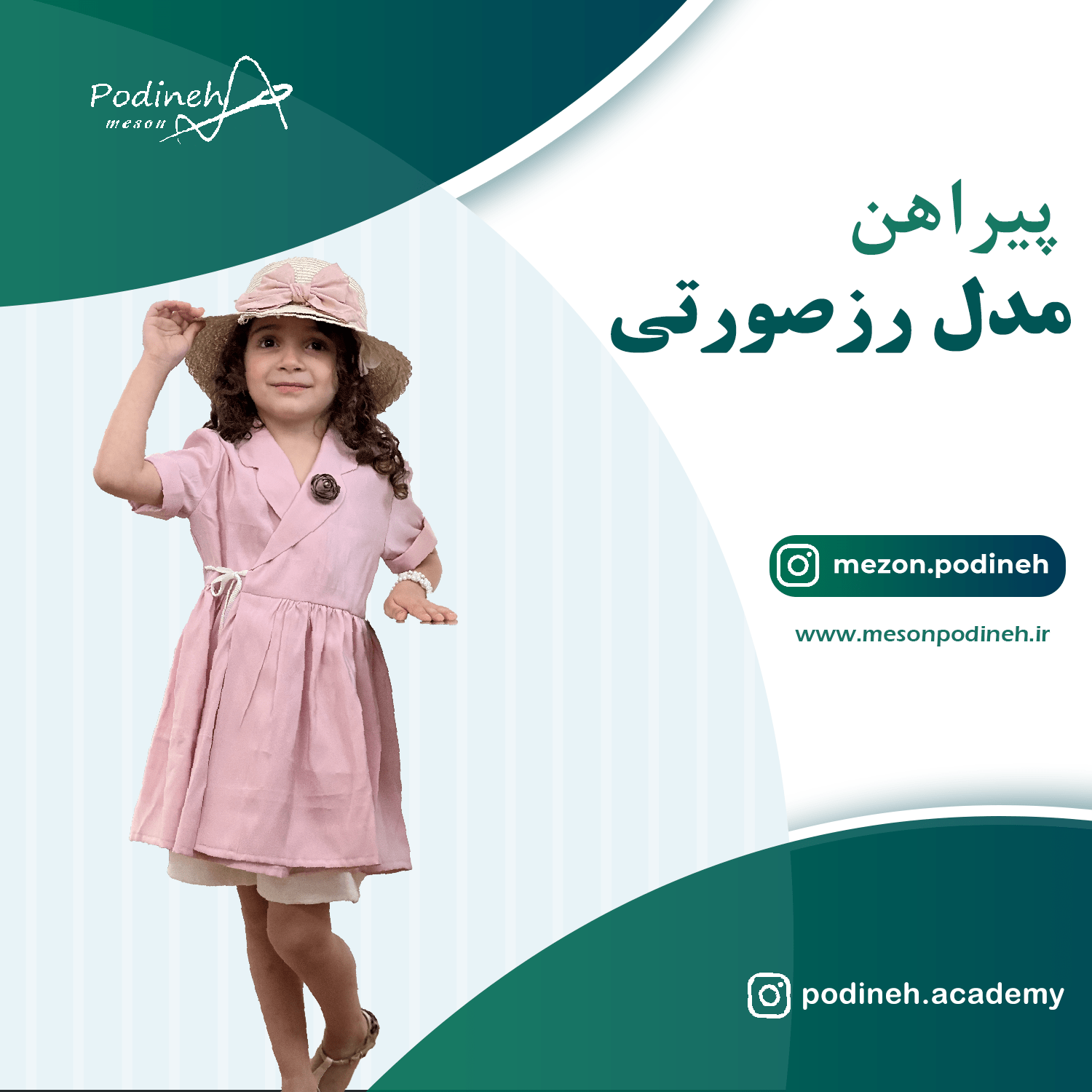 آموزش دوره کودک گلاره - تصویر 8