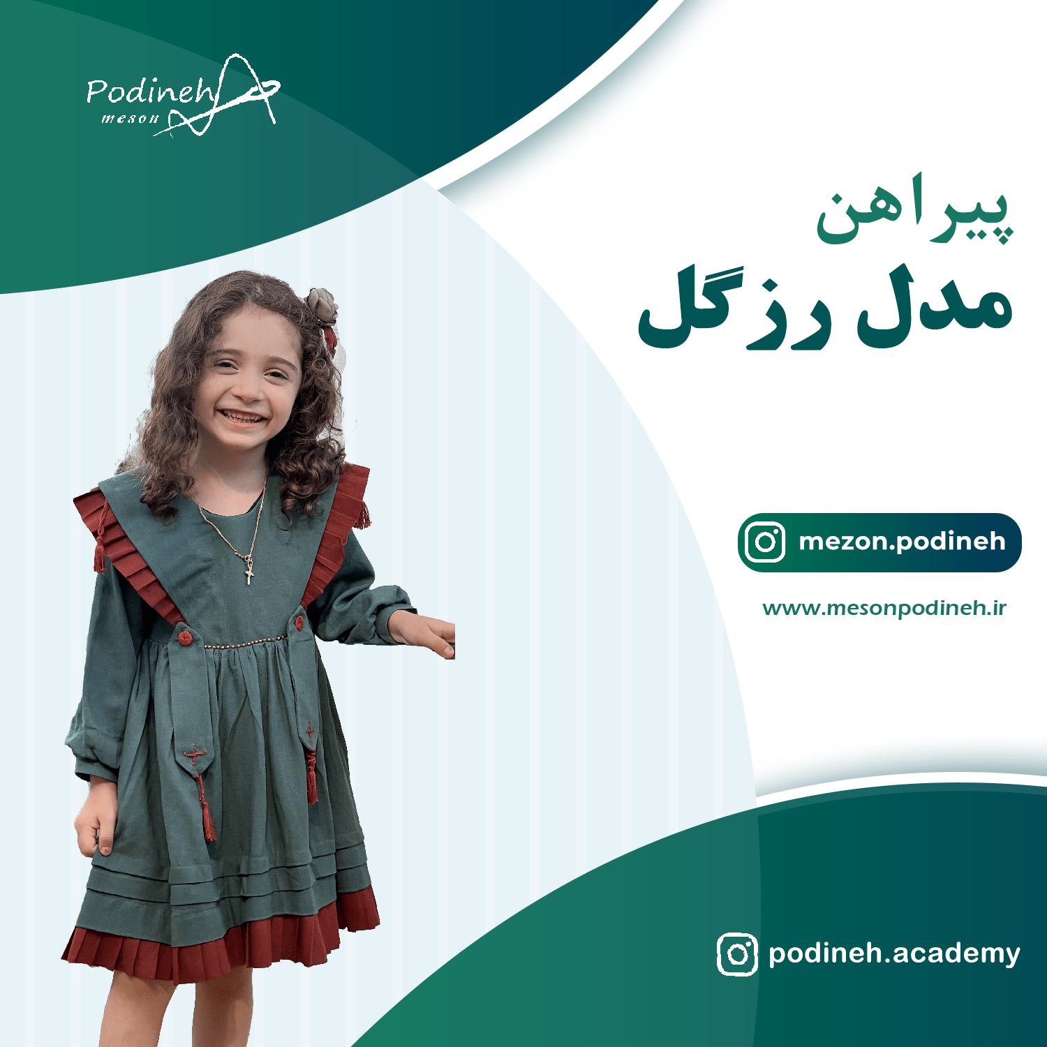 آموزش دوره کودک گلاره - تصویر 10