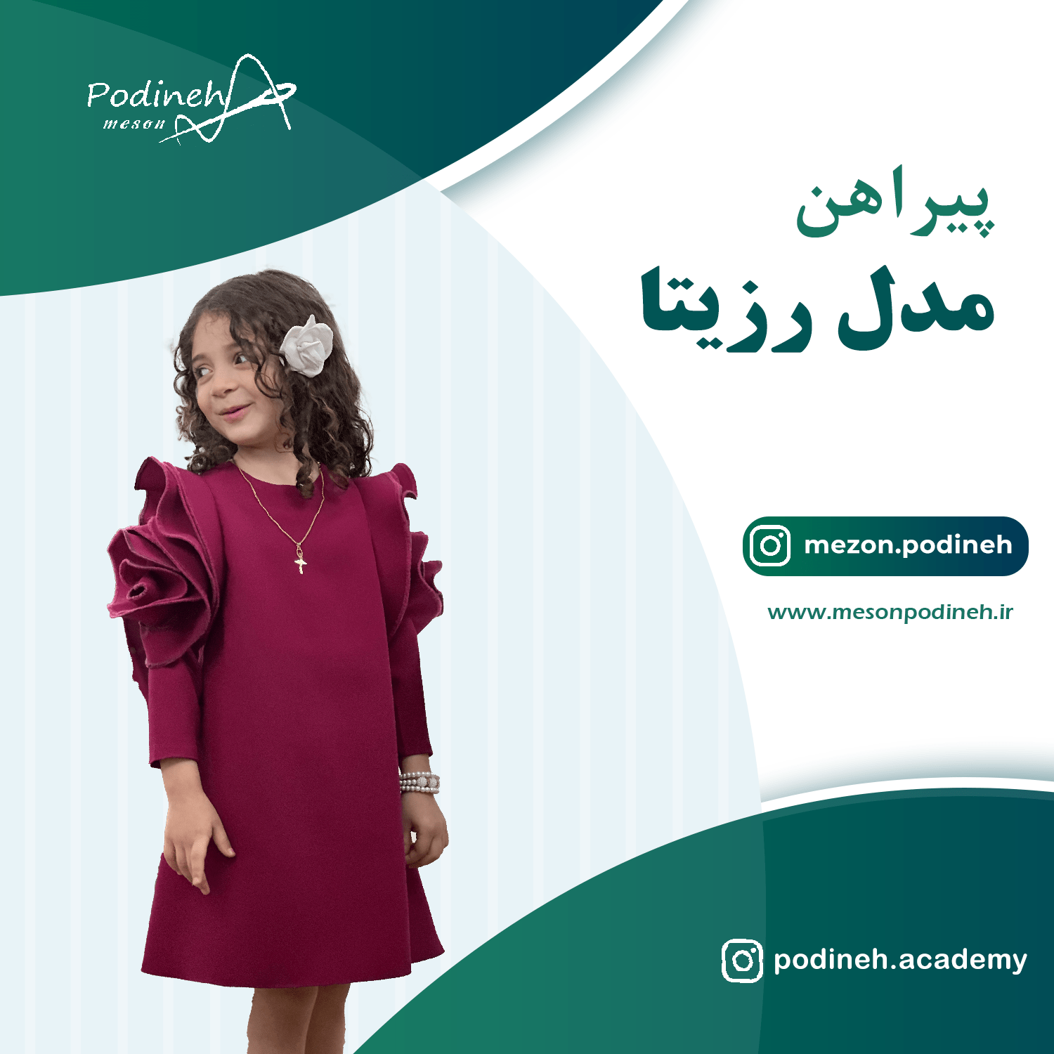 آموزش دوره کودک گلاره - تصویر 9