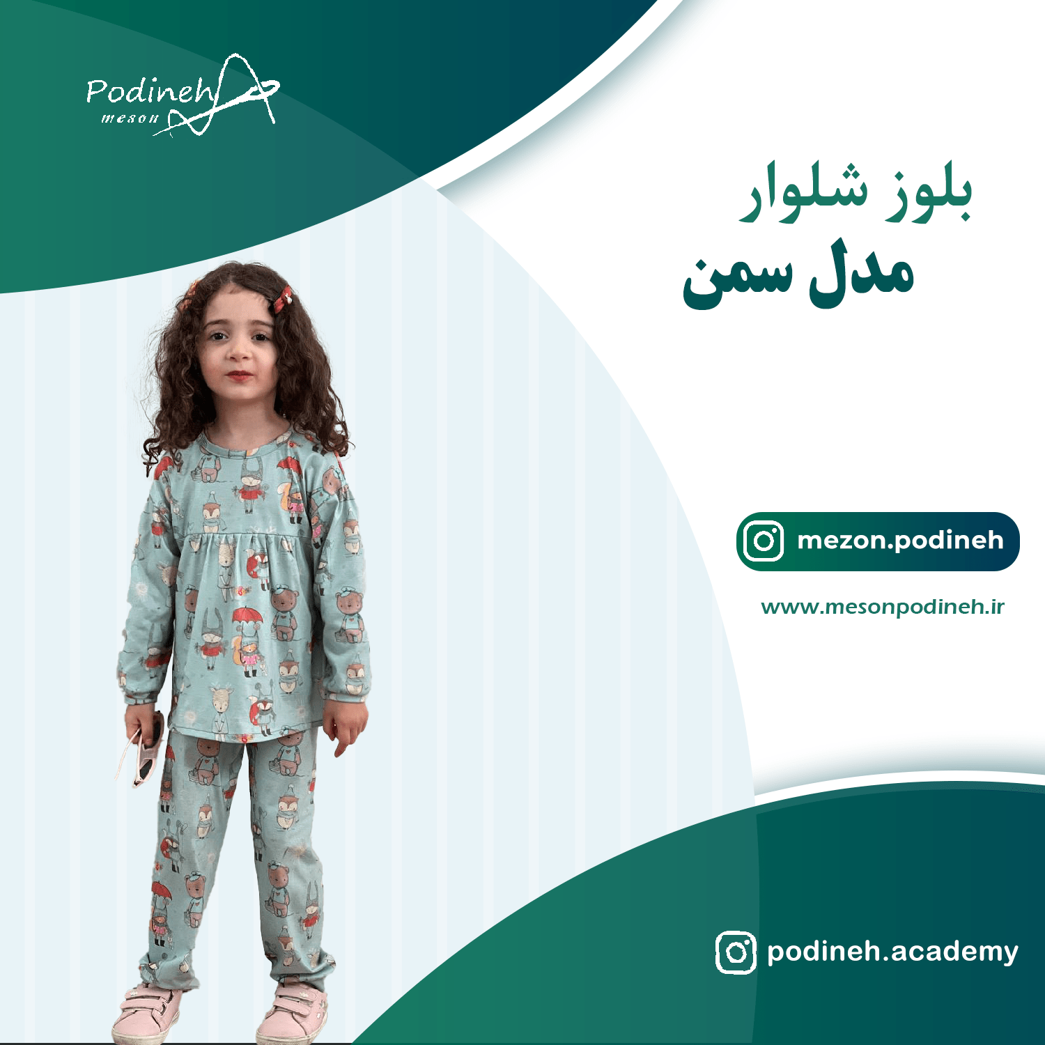 آموزش دوره کودک گلاره - تصویر 7