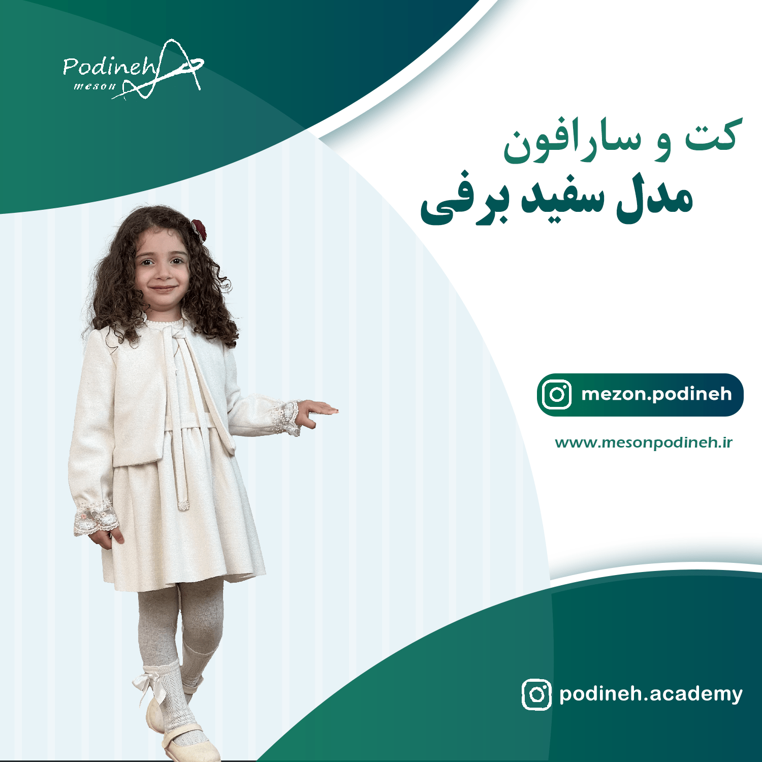 آموزش دوره کودک گلاره - تصویر 6