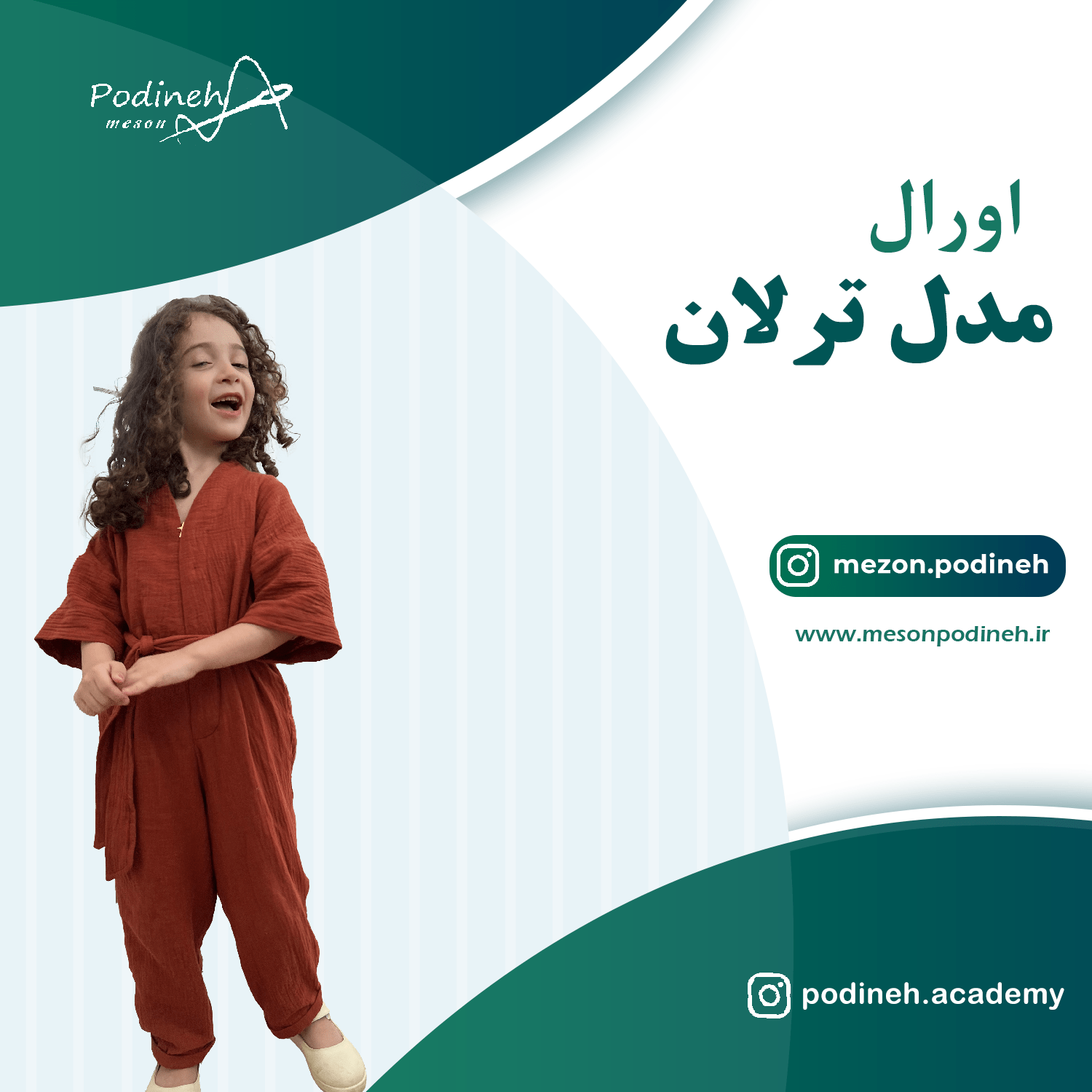 آموزش دوره کودک گلاره - تصویر 16