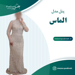 پنل مدل الماس