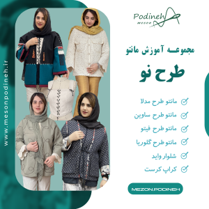 طرح نو نهایی