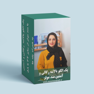 موکاپ رگالی