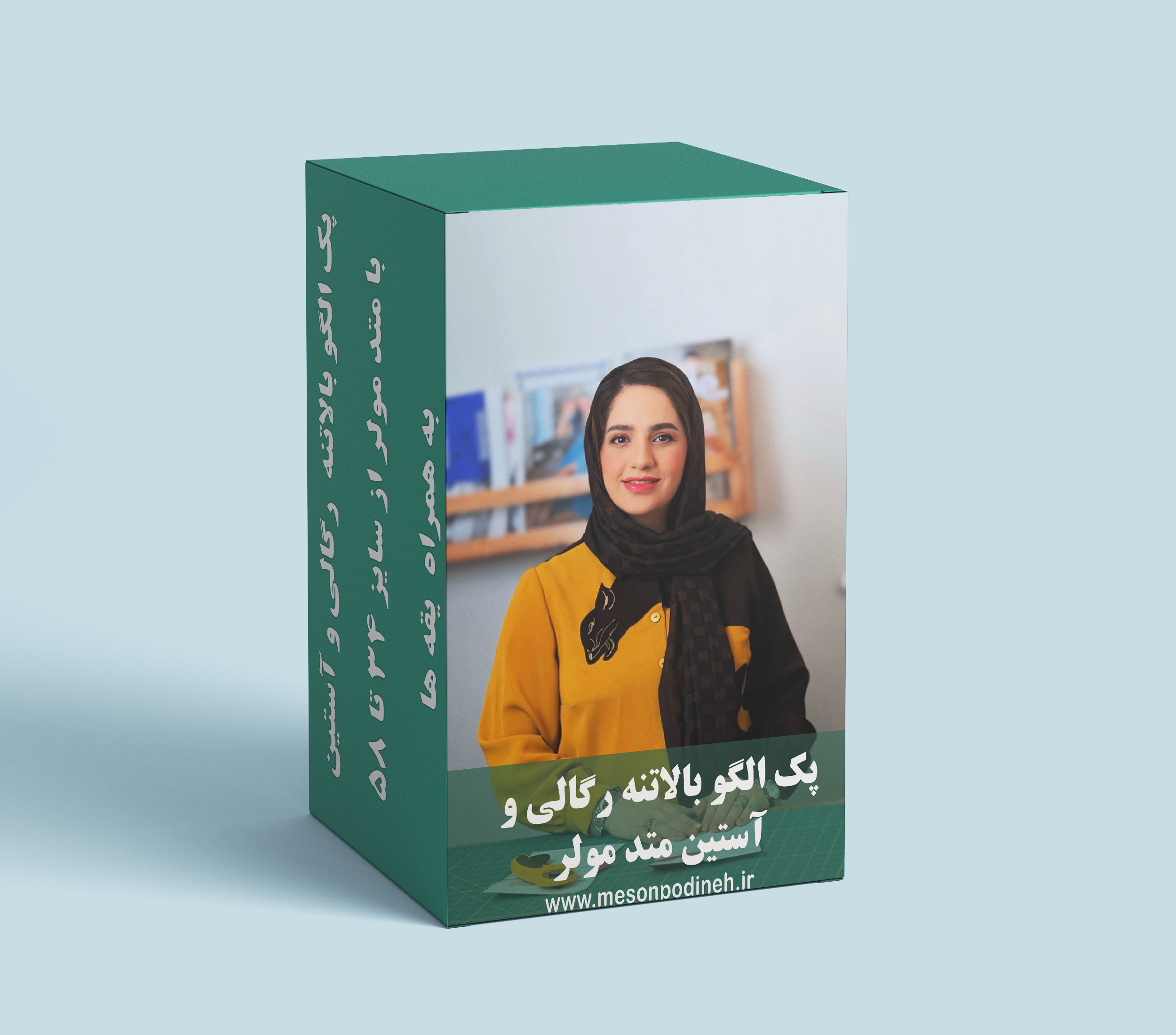 موکاپ رگالی